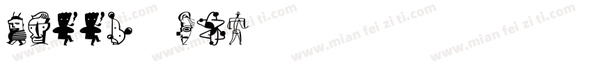 Potta One 波塔字体转换